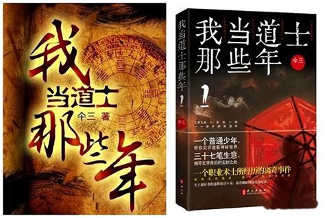 算命小說|十部经典算命小说，《天师下山》位列第一